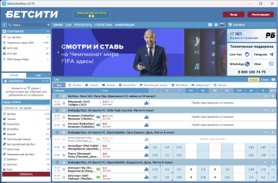 Скриншот приложения Бетсити - №1