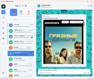 Скриншот приложения Qazo Mail Messenger - №3
