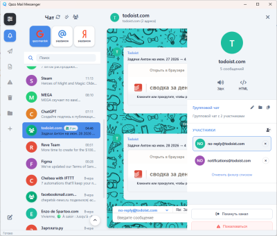 Скриншот приложения Qazo Mail Messenger - №4