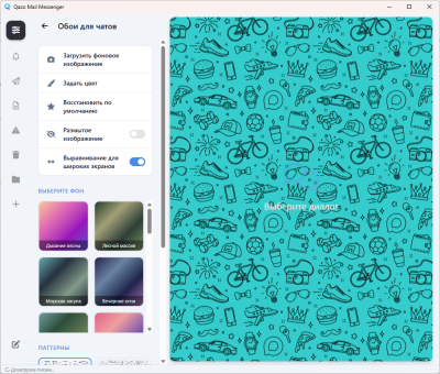 Скриншот приложения Qazo Mail Messenger - №5
