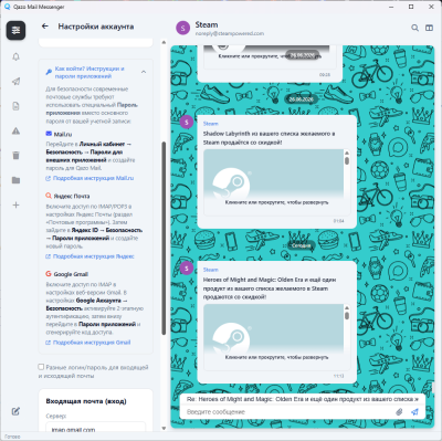 Скриншот приложения Qazo Mail Messenger - №8