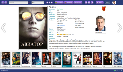 Скриншот приложения Filmex - №3