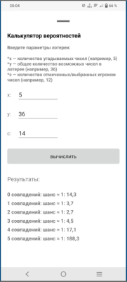 Скриншот приложения LOTTO SYSTEM G: Генератор лотерейных систем в диапазоне от 1 до 80 - №3