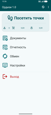 Скриншот приложения Мобильная торговля Ordizi - №1
