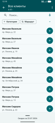 Скриншот приложения Мобильная торговля Ordizi - №2