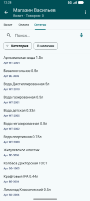 Скриншот приложения Мобильная торговля Ordizi - №3