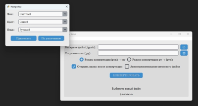 Скриншот приложения JuPy Swap - №1