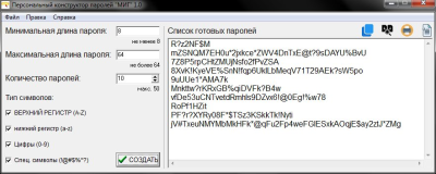 Скриншот приложения Персональный конструктор паролей МИГ - №4