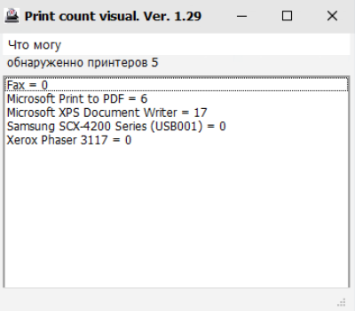 Скриншот приложения Print-counter visual - №1