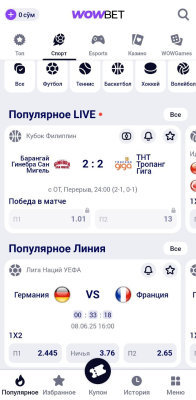 Скриншот приложения Wowbet - №4