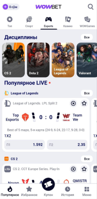 Скриншот приложения Wowbet - №5