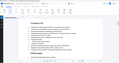 Скриншот приложения Pdfed - №1