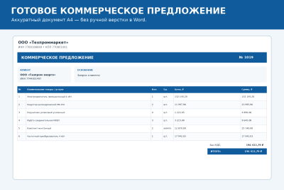 Скриншот приложения DocumentMaster Lite - №1