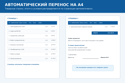 Скриншот приложения DocumentMaster Lite - №3