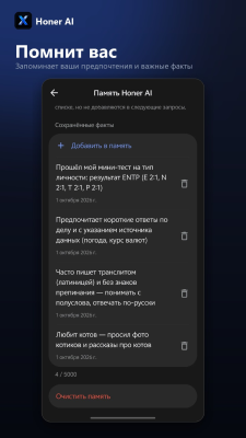 Скриншот приложения Honer AI - №4