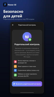Скриншот приложения Honer AI - №6