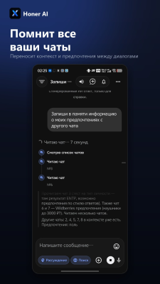 Скриншот приложения Honer AI - №7