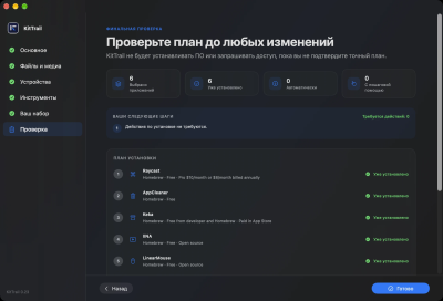 Скриншот приложения KitTrail - №2