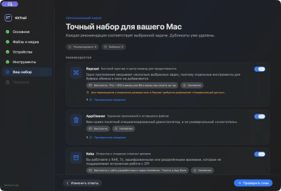 Скриншот приложения KitTrail - №3