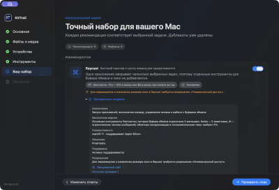 Скриншот приложения KitTrail - №4