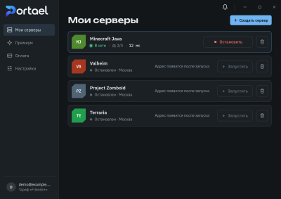 Скриншот приложения Portael - №1
