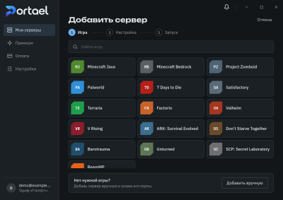 Скриншот приложения Portael - №2