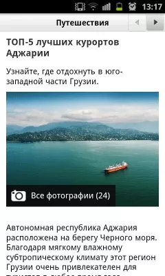 Скриншот приложения tochka.net - №2