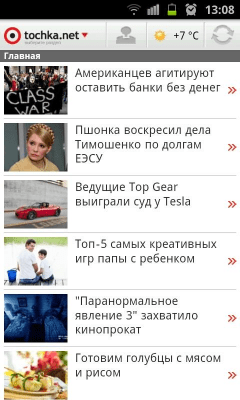 Скриншот приложения tochka.net - №5