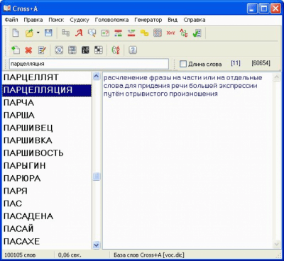 Скриншот приложения Cross+A - №1