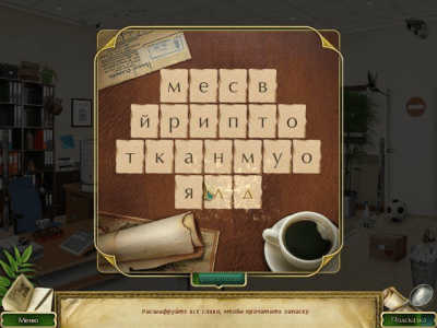 Скриншот приложения В поисках затерянного храма - №4