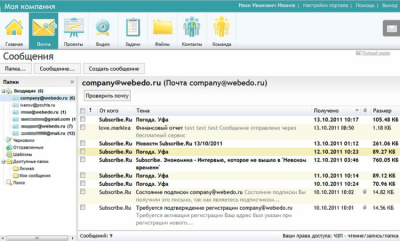 Скриншот приложения WebEDO. Корпоративный портал. - №3