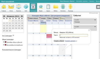 Скриншот приложения WebEDO. Корпоративный портал. - №5