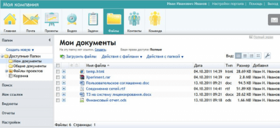 Скриншот приложения WebEDO. Корпоративный портал. - №6