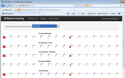 Скриншот приложения SWTracking - №3