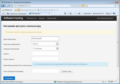 Скриншот приложения SWTracking - №4