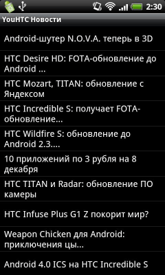 Скриншот приложения YouHTC - №3