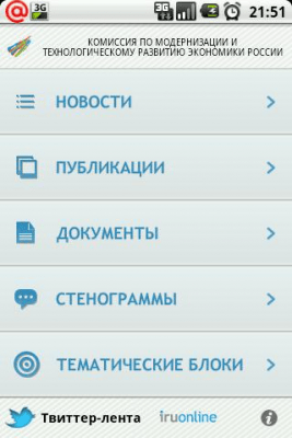 Скриншот приложения i-Russia - №2