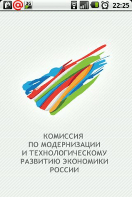 Скриншот приложения i-Russia - №3