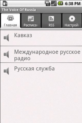 Скриншот приложения Голос России - №1