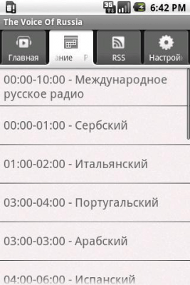 Скриншот приложения Голос России - №2