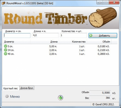 Скриншот приложения RoundWood - №1