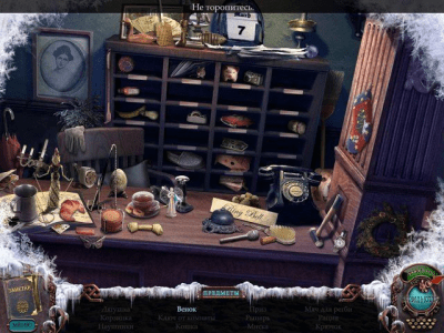 Скриншот приложения За семью печатями. Дайр Гроув - №6