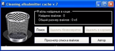 Скриншот приложения Cleaning allsubmitter cache - №1