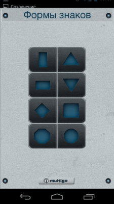 Скриншот приложения multi.Знаки - №3