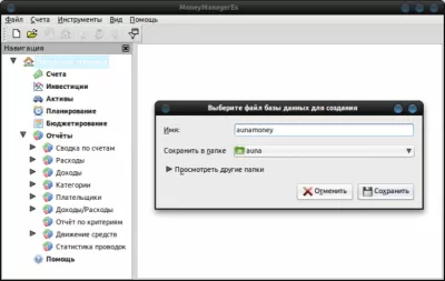 Скриншот приложения Money Manager Ex для Linux - №4