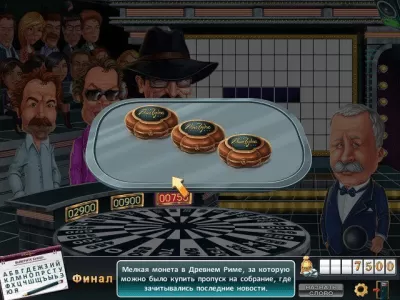 Скриншот приложения Поле чудес - №3