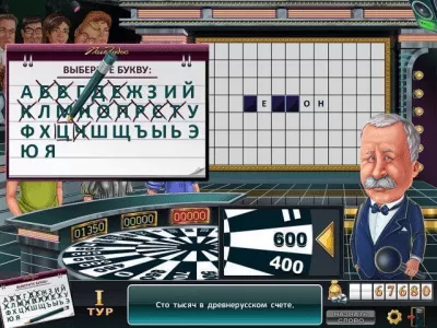 Скриншот приложения Поле чудес - №6