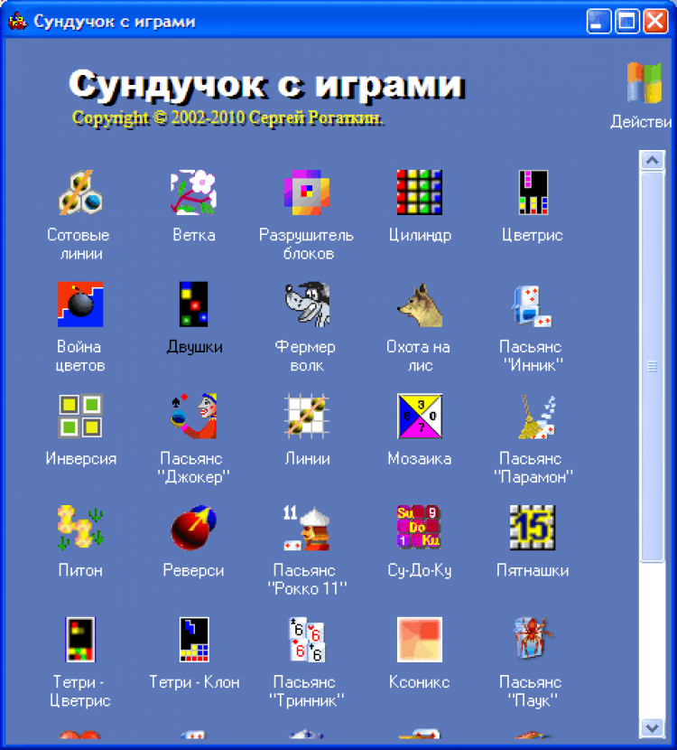 Играем приложение для пк. Игровые компьютерные программы. Windows XP игры. Игра на ПК XP. Стандартные игры Windows 2000.
