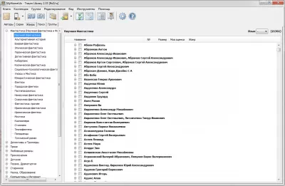 Скриншот приложения MyHomeLib - №3