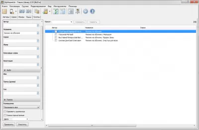 Скриншот приложения MyHomeLib - №4